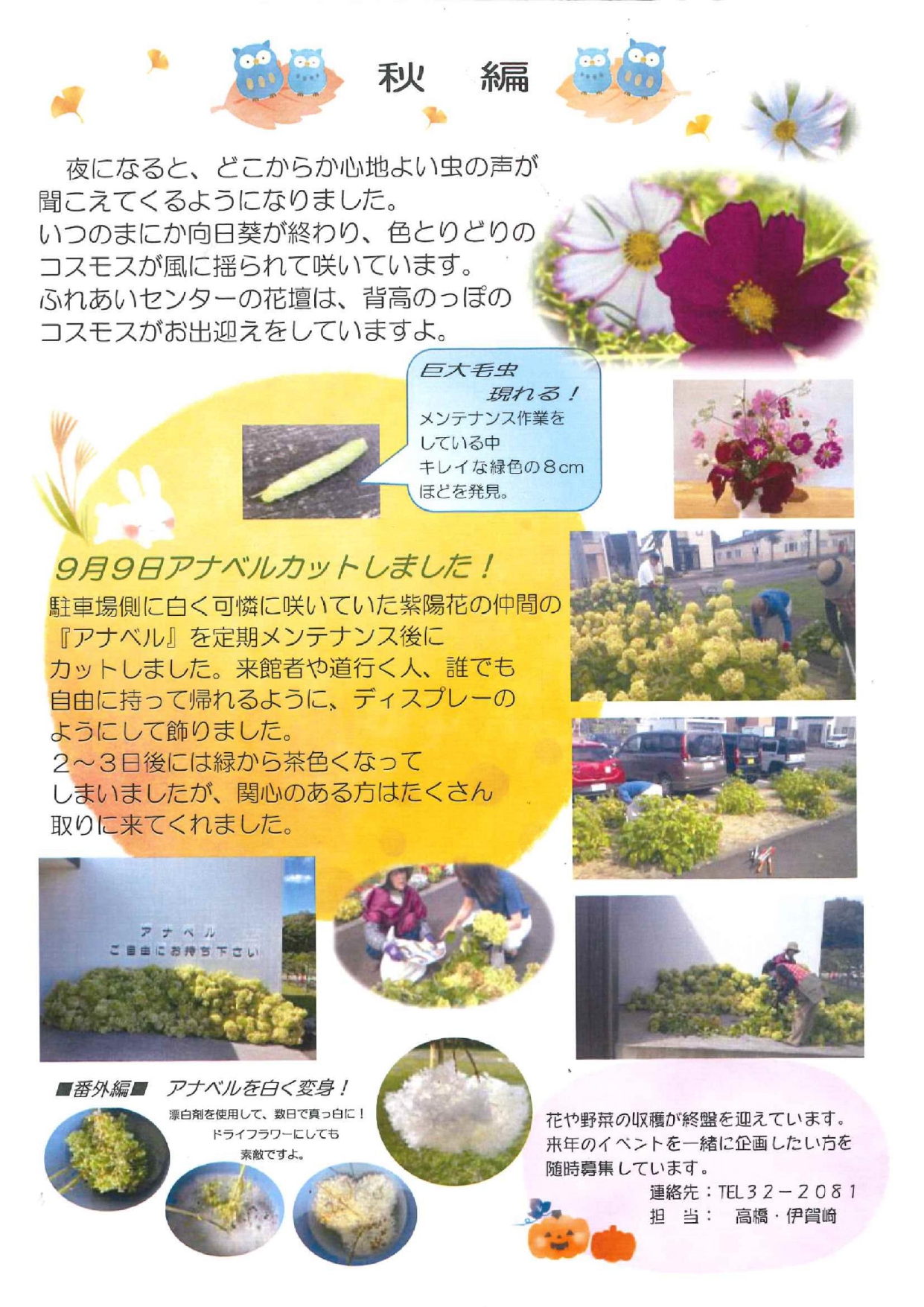 秋編2026.9.25_page-0001