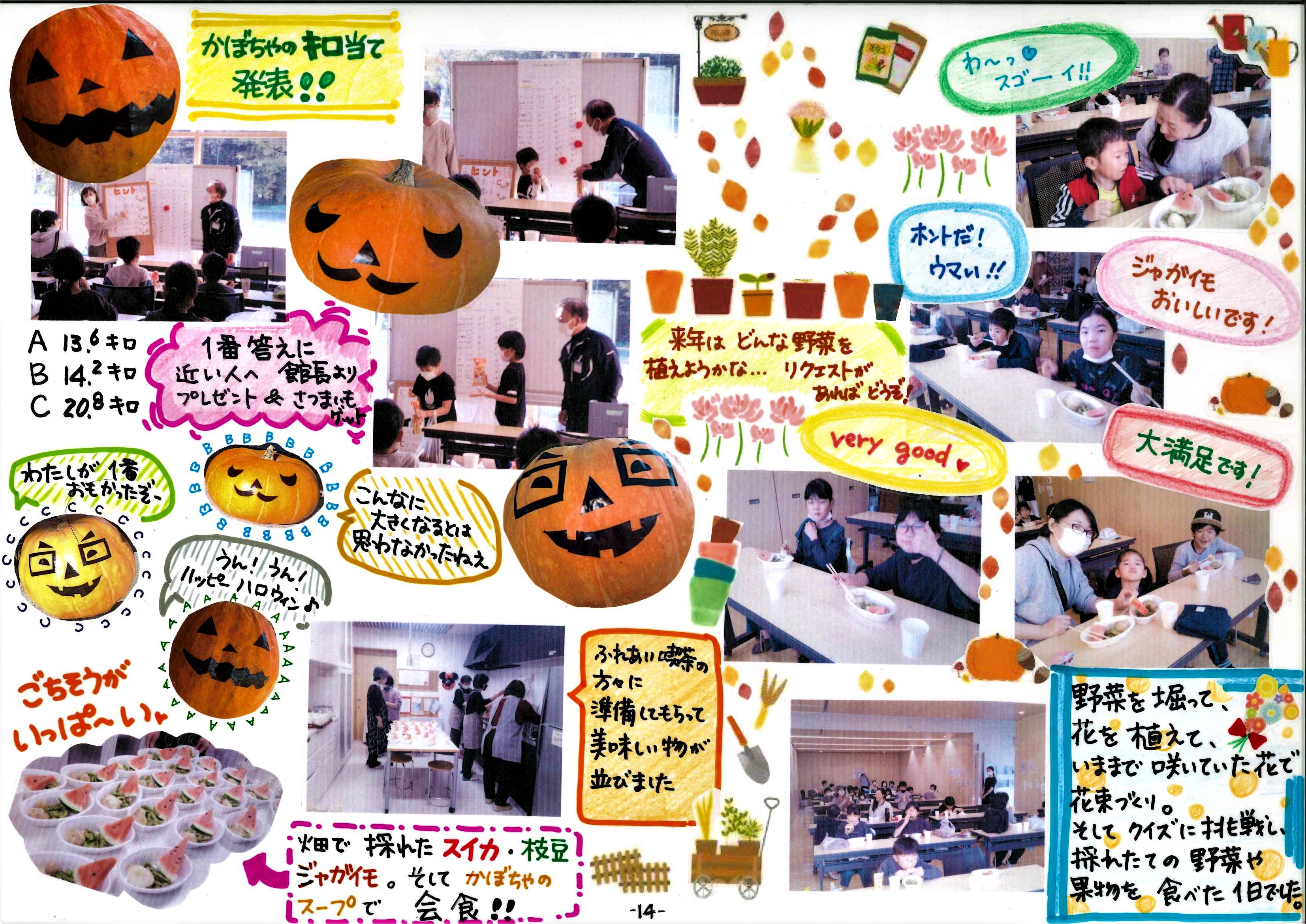 収穫祭３