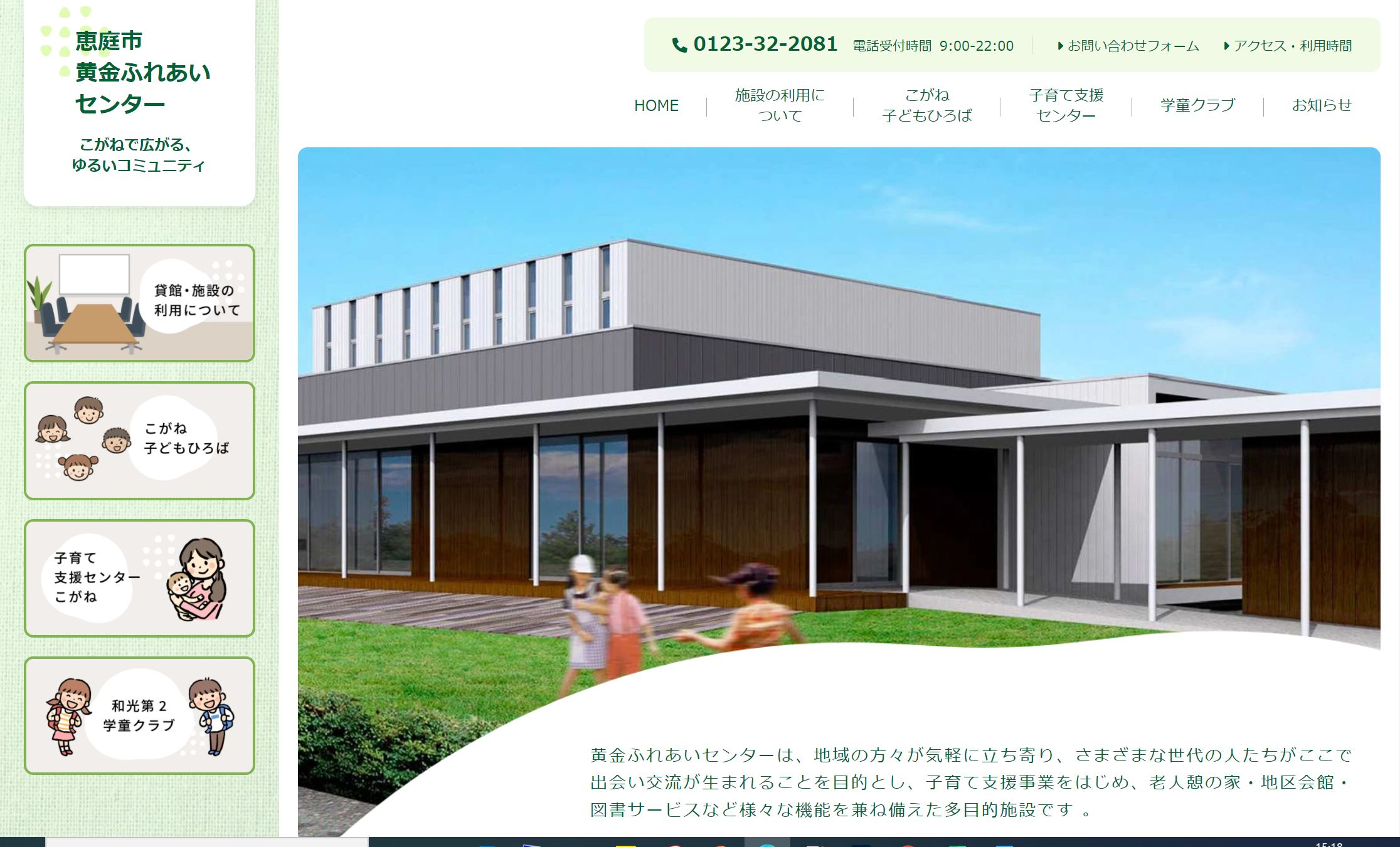 サイト作成のお知らせ