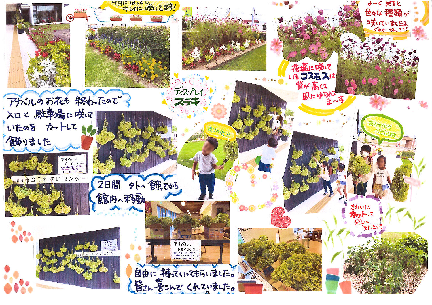９月３